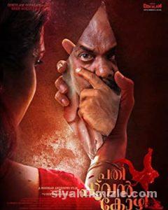 Prathi Poovankozhi 2019 izle