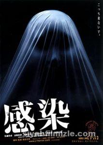 Enfeksiyon (Infection) 2004 izle