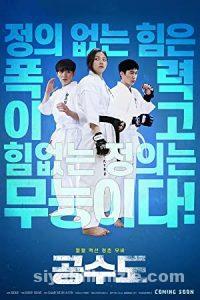 Justice High (Gongsudo) 2020 izle