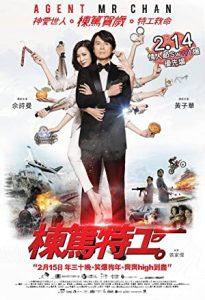 Agent Mr Chan (2018) izle