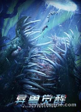 Alien Invasion 2020 izle