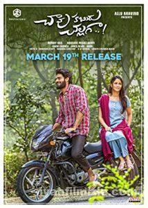 Chaavu Kaburu Challaga (2021) izle