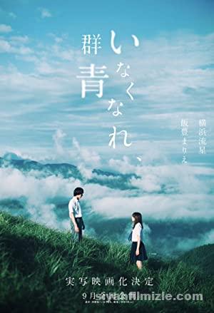 Inakunare Gunjo 2019 izle