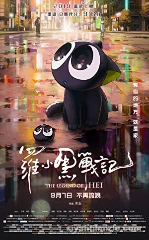 The Legend Of Hei 2019 izle