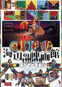 Sinema Labirenti 2019 izle