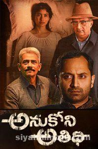 Anukoni Athidhi (2019) izle