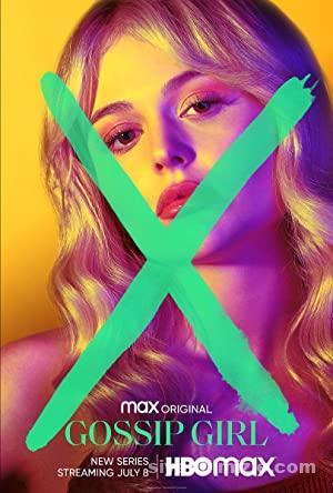 Gossip Girl (2021) izle