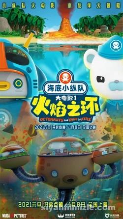 Octonautlar ve Ateş Çemberi 2021 izle