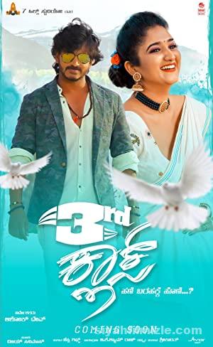 3rd Class 2020 izle