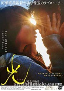 Aşkın Gözü (Hikari) 2017 izle