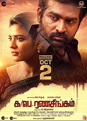 Ka Pae Ranasingam 2020 izle