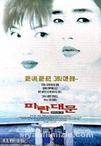 Birdcage Inn 1998 izle