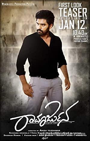 Ramarjuna 2021 izle