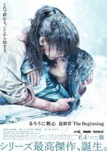 Rurouni Kenshin: Başlangıç 2021 izle