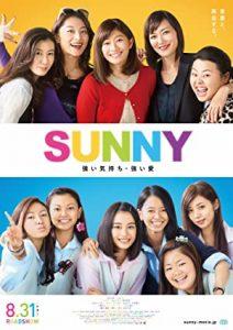 Sunny: Our Heart Beat Together 2018 izle
