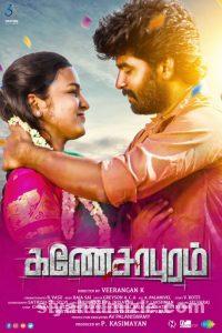 Ganesapuram 2021 izle