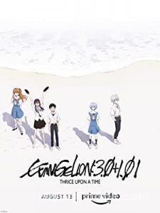 Evangelion 3.0.1.01.Thrice Upon A Time 2021 izle
