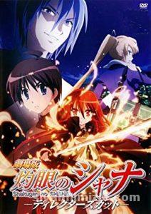 Gekijouban Shakugan no Shana (2007) izle