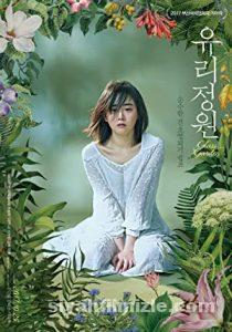 Glass Garden 2017 izle