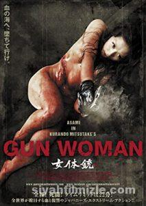 Gun Woman 2014 izle