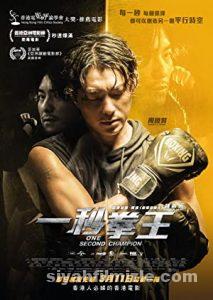 One Second Champion 2020 izle