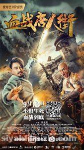 Wars in Chinatown 2020 izle