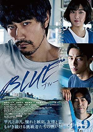 Blue 2021 izle