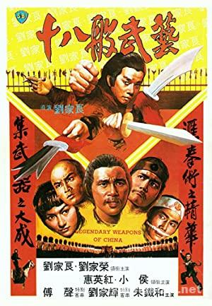 Legendary Weapons of China	(1982) izle