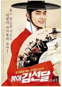 Nehir Satan Adam 2016 izle