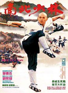 Shaolin Tapınağı 1986 izle