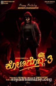 Kotigobba 3 2021 izle
