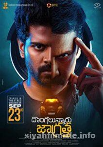 Dongalunnaru Jagratha 2022 izle