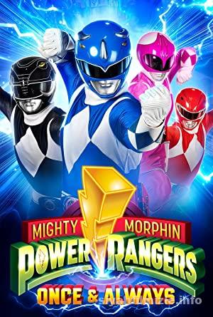 Mighty Morphin Power Rangers: Once & Always 2023 izle