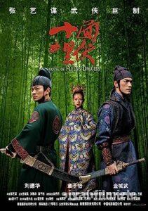 Parlayan Hançerler 2004 izle