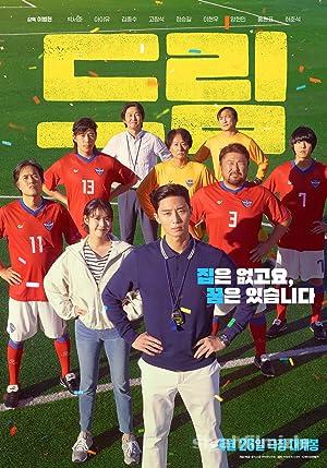 Rüyanın Peşinde 2023 izle