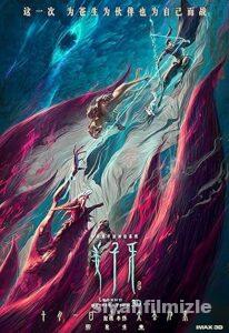 Jiang Ziya 2020 izle