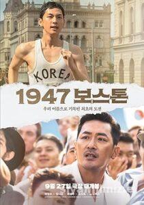 Road to Boston 2023 izle
