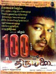 Thirumalai 2003 izle