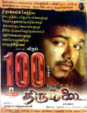 Thirumalai 2003 izle