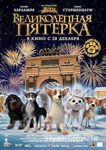 Köpekler Firarda 2023 izle