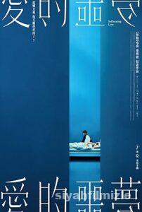 Suffocating Love 2024 izle