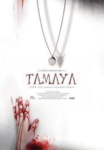 Tamaya İfrit 2014 izle