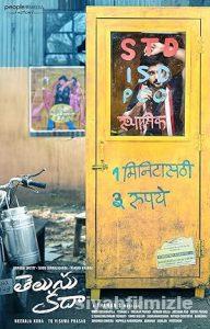 Biliyorsun Değil mi? 2025 izle