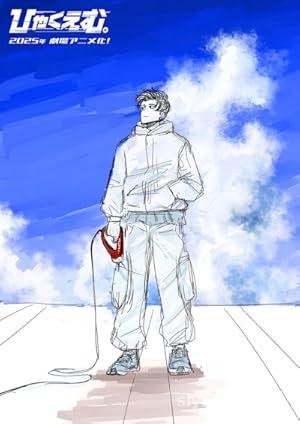 100 Meters 2025 izle